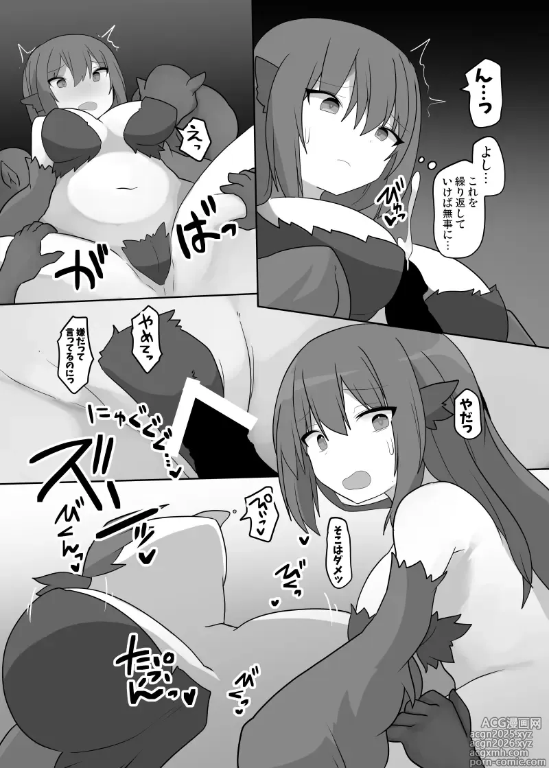 Page 18 of doujinshi TSF Mamono Musume ~Isekai de Happy ni Kaerarete~