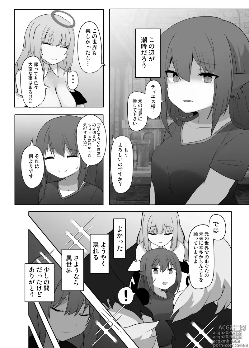 Page 26 of doujinshi TSF Mamono Musume ~Isekai de Happy ni Kaerarete~