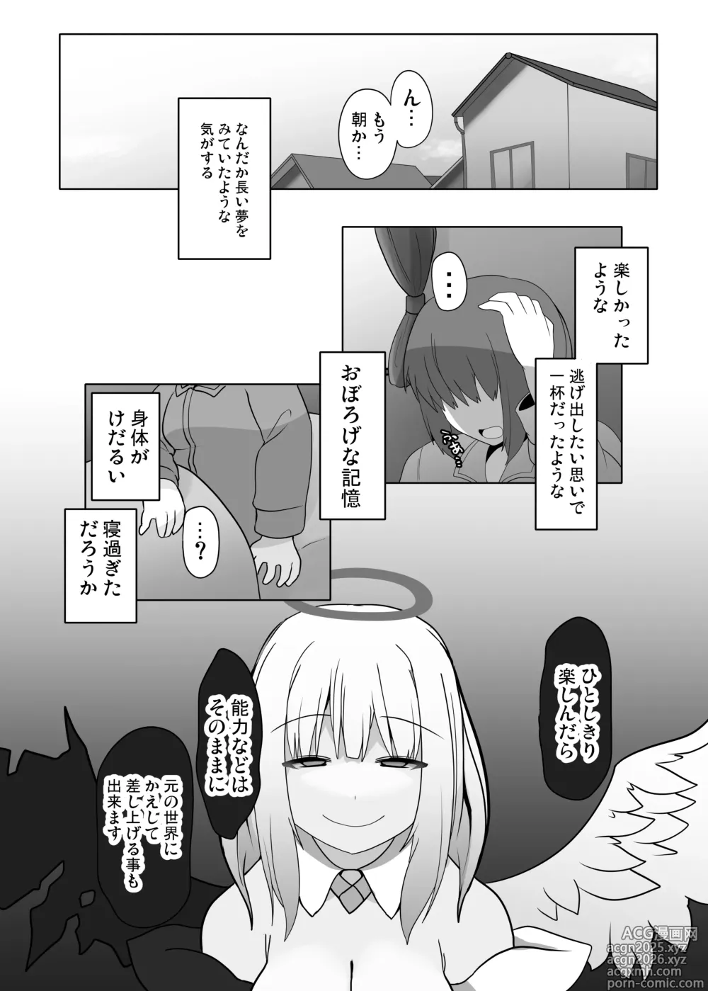 Page 27 of doujinshi TSF Mamono Musume ~Isekai de Happy ni Kaerarete~