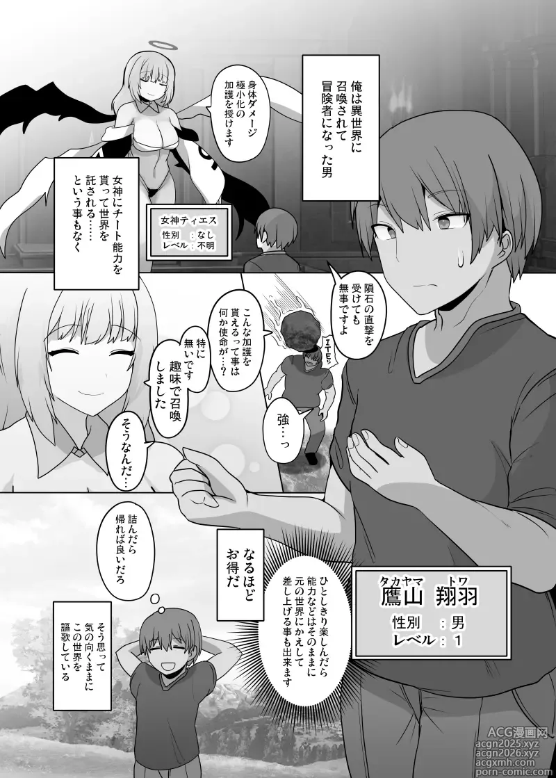 Page 4 of doujinshi TSF Mamono Musume ~Isekai de Happy ni Kaerarete~