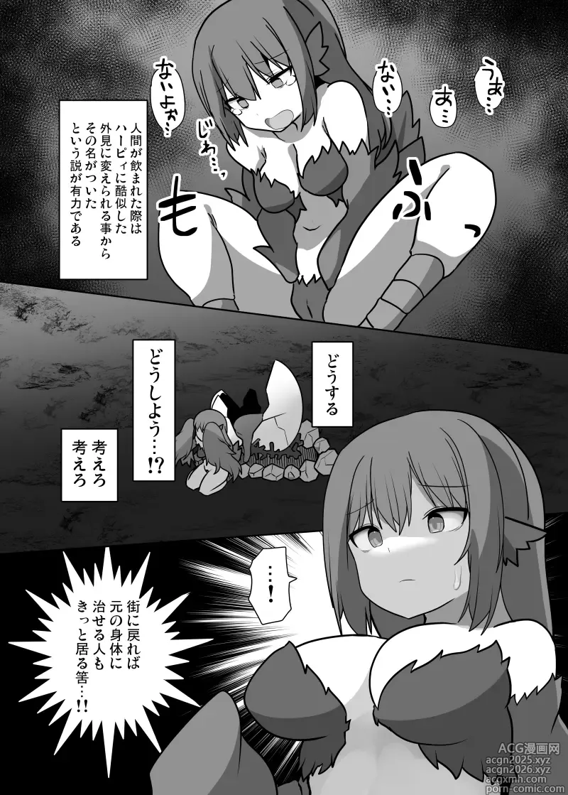 Page 10 of doujinshi TSF Mamono Musume ~Isekai de Happy ni Kaerarete~