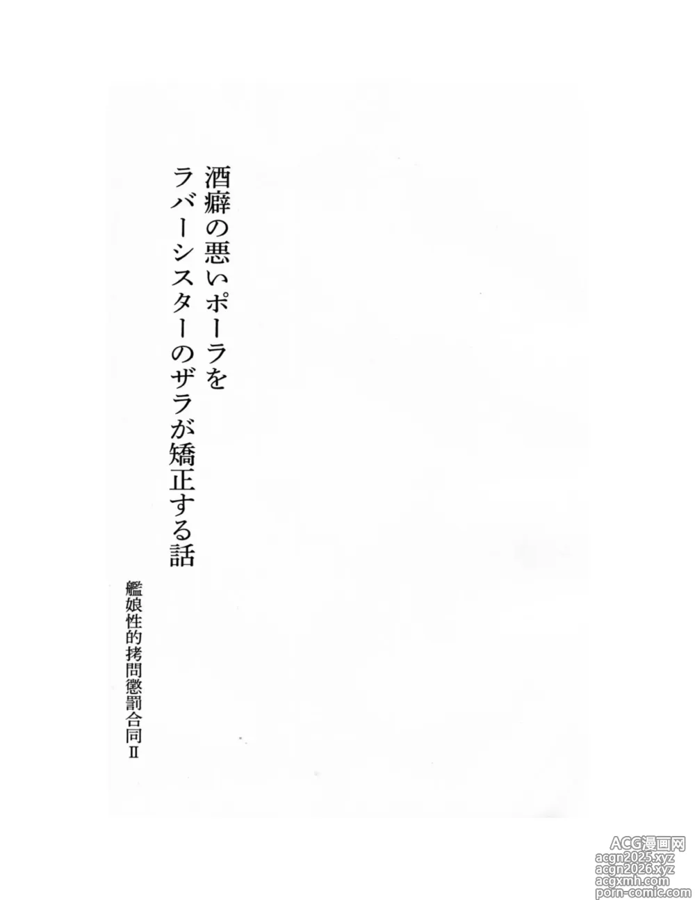 Page 28 of doujinshi 彼女たちが堕ちるとき【真水深度】