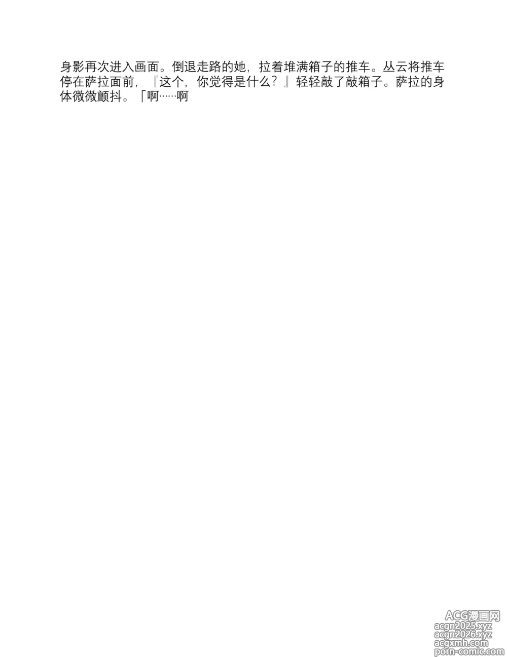 Page 47 of doujinshi 彼女たちが堕ちるとき【真水深度】