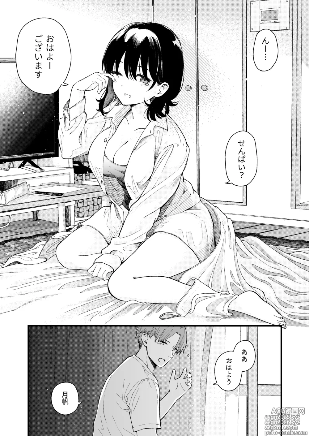 Page 2 of doujinshi Seiso na Kanojo no  Midareta Sugata ga  Mite Mitai