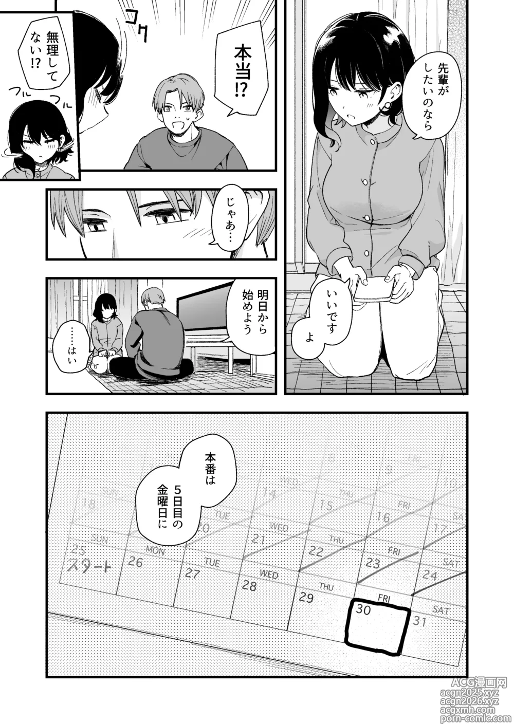 Page 12 of doujinshi Seiso na Kanojo no  Midareta Sugata ga  Mite Mitai