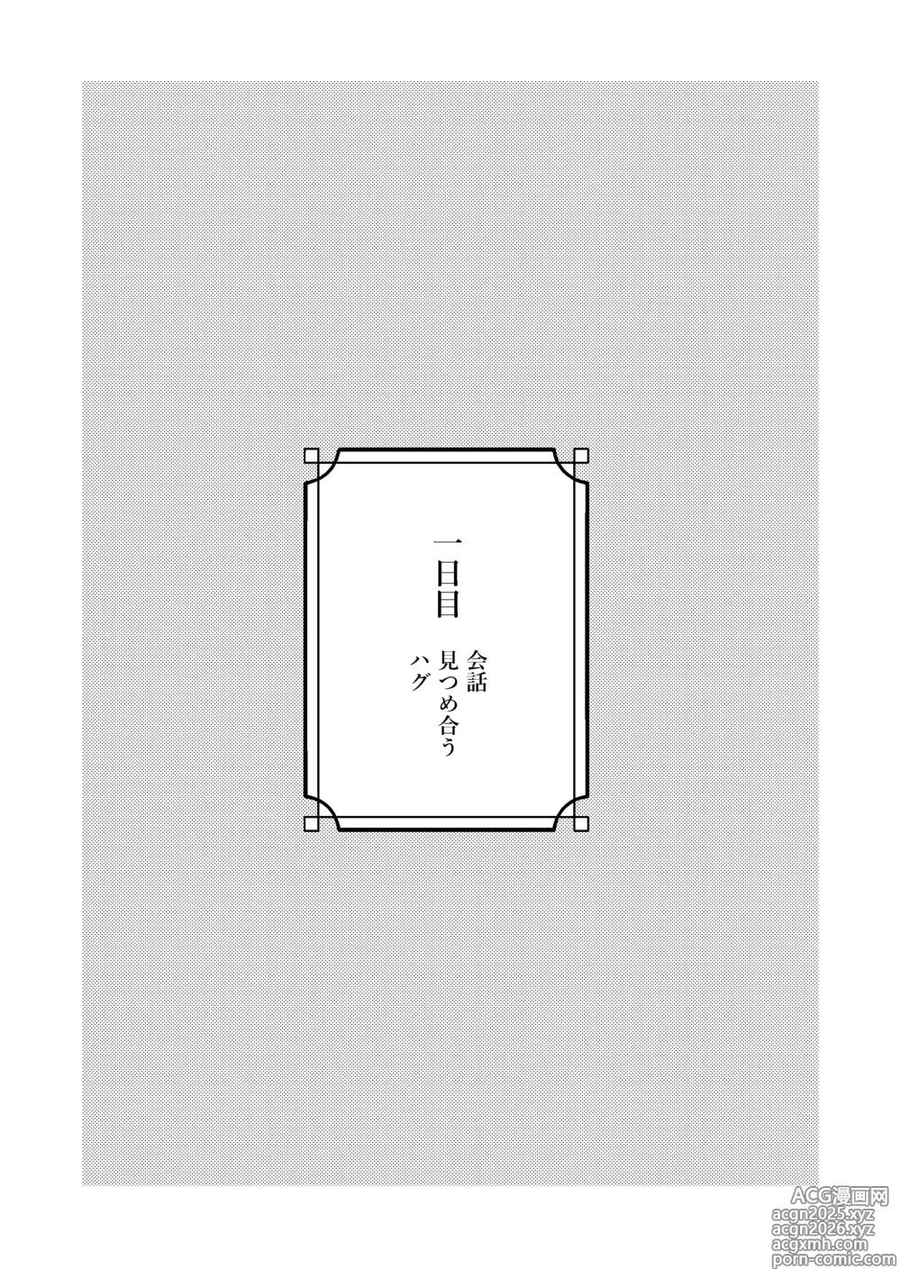 Page 13 of doujinshi Seiso na Kanojo no  Midareta Sugata ga  Mite Mitai