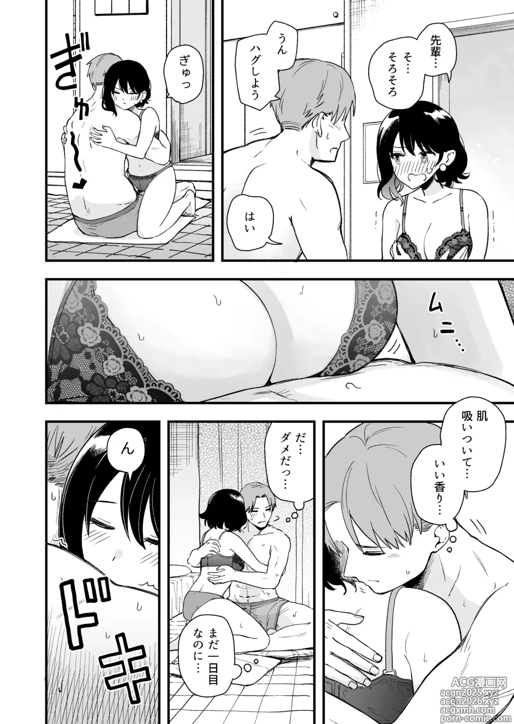 Page 15 of doujinshi Seiso na Kanojo no  Midareta Sugata ga  Mite Mitai
