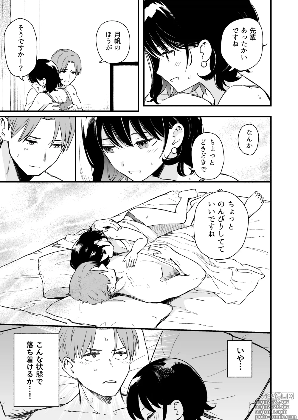 Page 16 of doujinshi Seiso na Kanojo no  Midareta Sugata ga  Mite Mitai