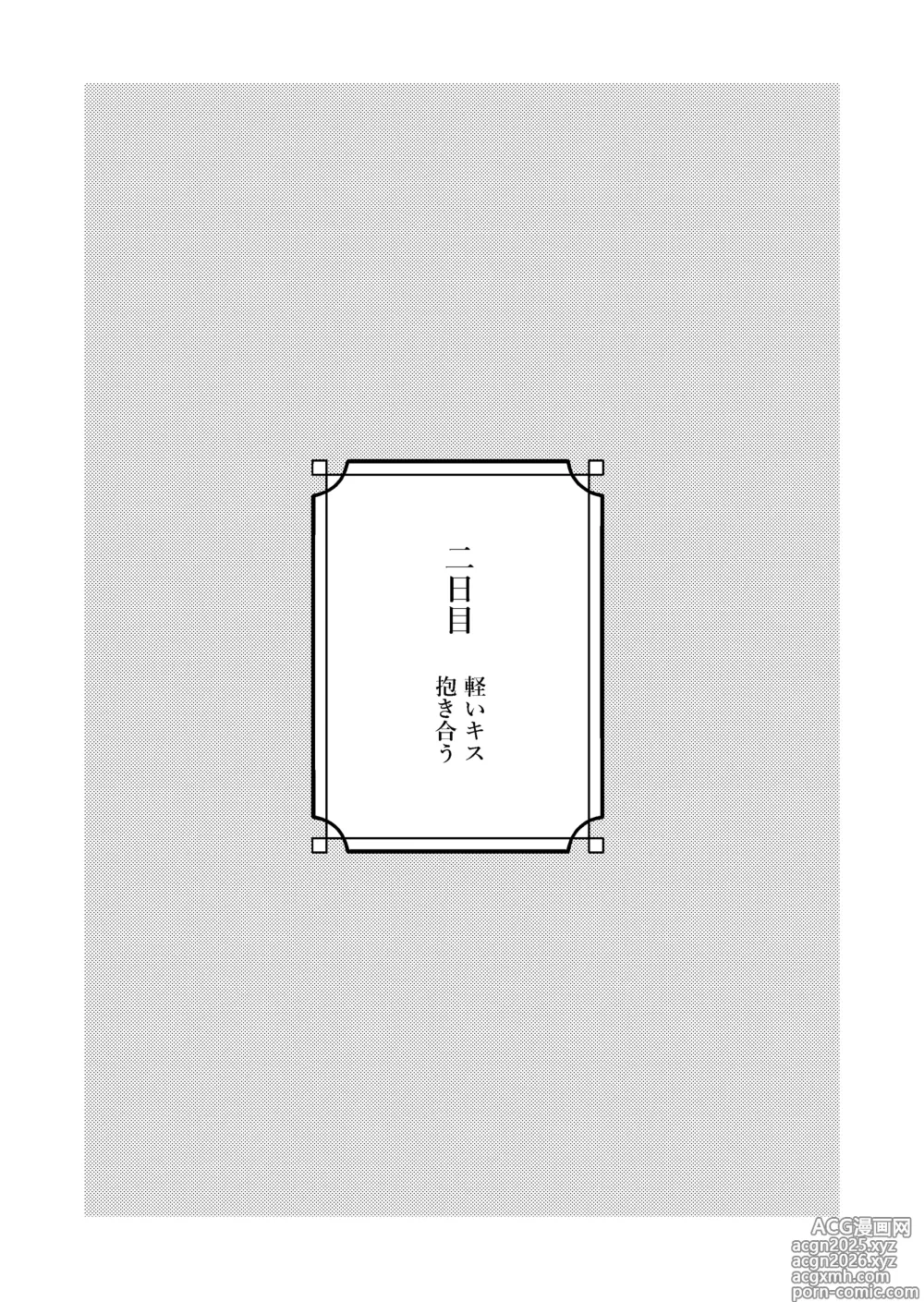 Page 17 of doujinshi Seiso na Kanojo no  Midareta Sugata ga  Mite Mitai