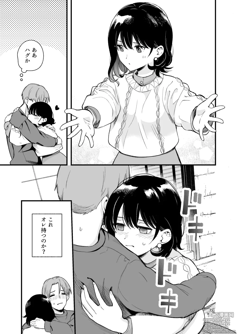 Page 20 of doujinshi Seiso na Kanojo no  Midareta Sugata ga  Mite Mitai