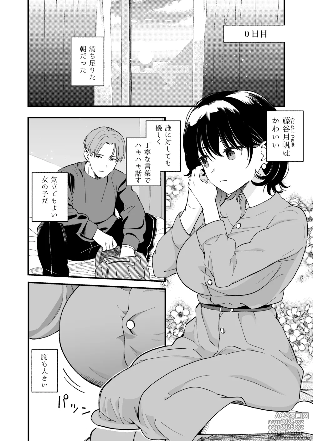 Page 3 of doujinshi Seiso na Kanojo no  Midareta Sugata ga  Mite Mitai