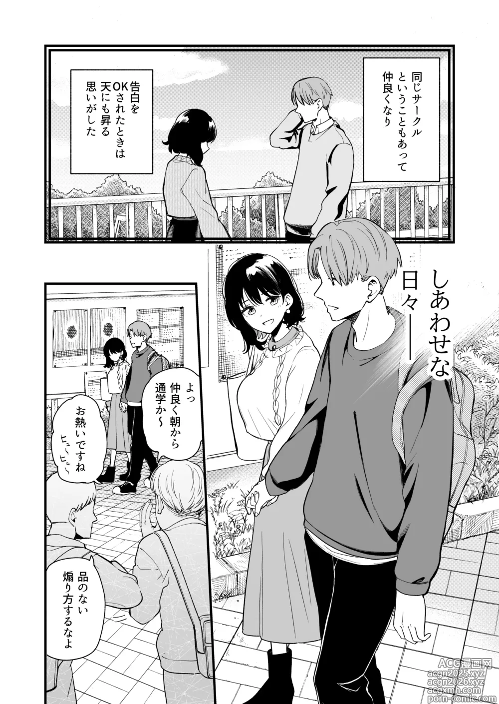 Page 4 of doujinshi Seiso na Kanojo no  Midareta Sugata ga  Mite Mitai