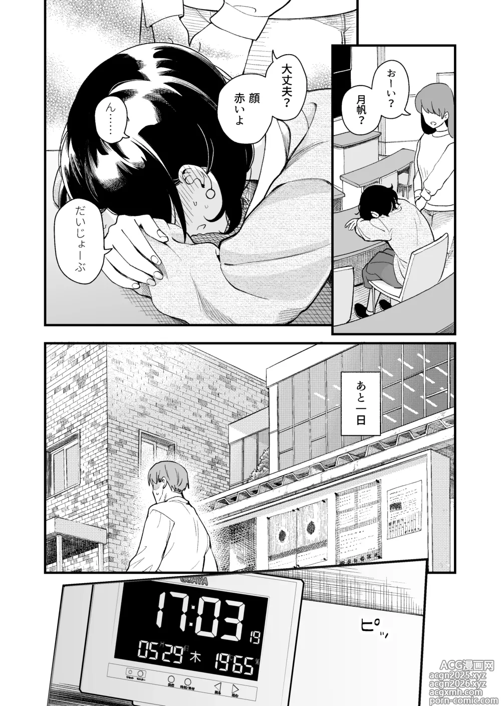 Page 31 of doujinshi Seiso na Kanojo no  Midareta Sugata ga  Mite Mitai