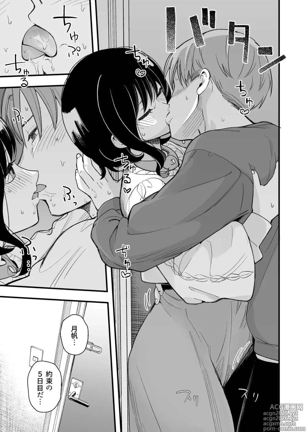Page 36 of doujinshi Seiso na Kanojo no  Midareta Sugata ga  Mite Mitai