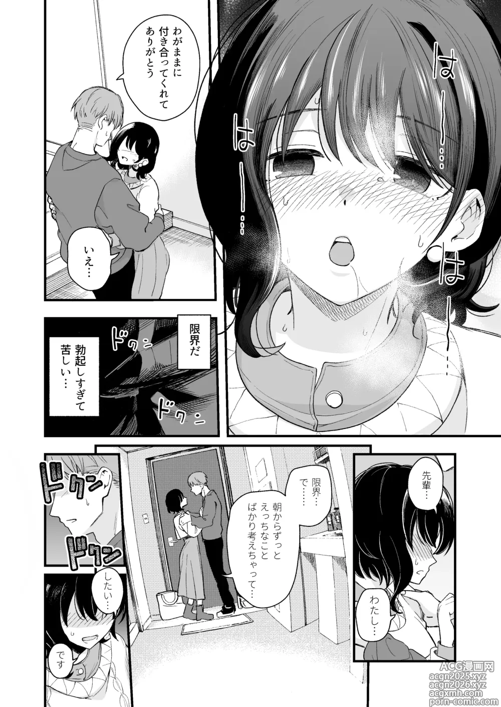 Page 37 of doujinshi Seiso na Kanojo no  Midareta Sugata ga  Mite Mitai