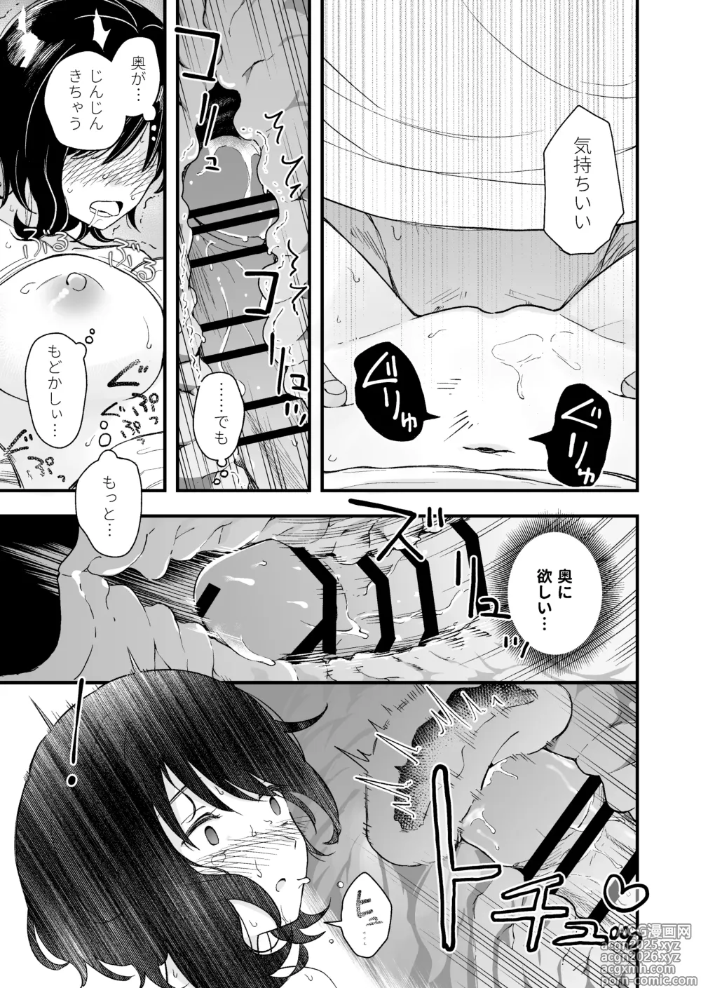 Page 46 of doujinshi Seiso na Kanojo no  Midareta Sugata ga  Mite Mitai