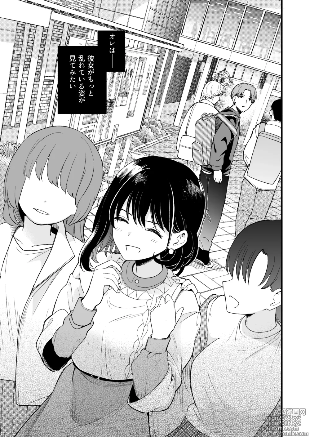 Page 6 of doujinshi Seiso na Kanojo no  Midareta Sugata ga  Mite Mitai