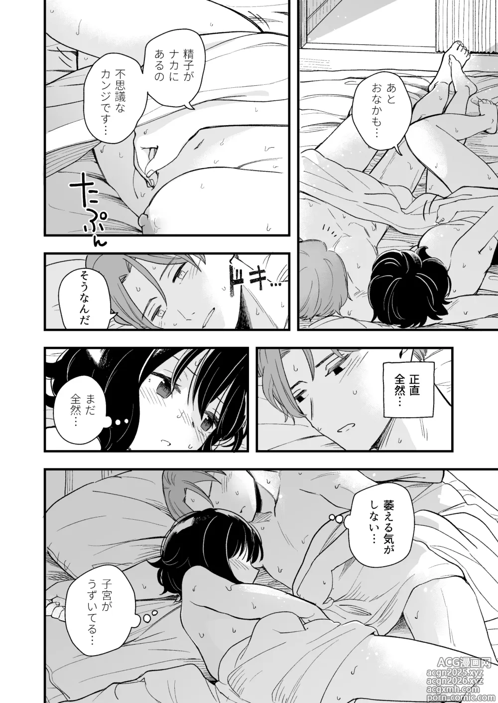 Page 53 of doujinshi Seiso na Kanojo no  Midareta Sugata ga  Mite Mitai