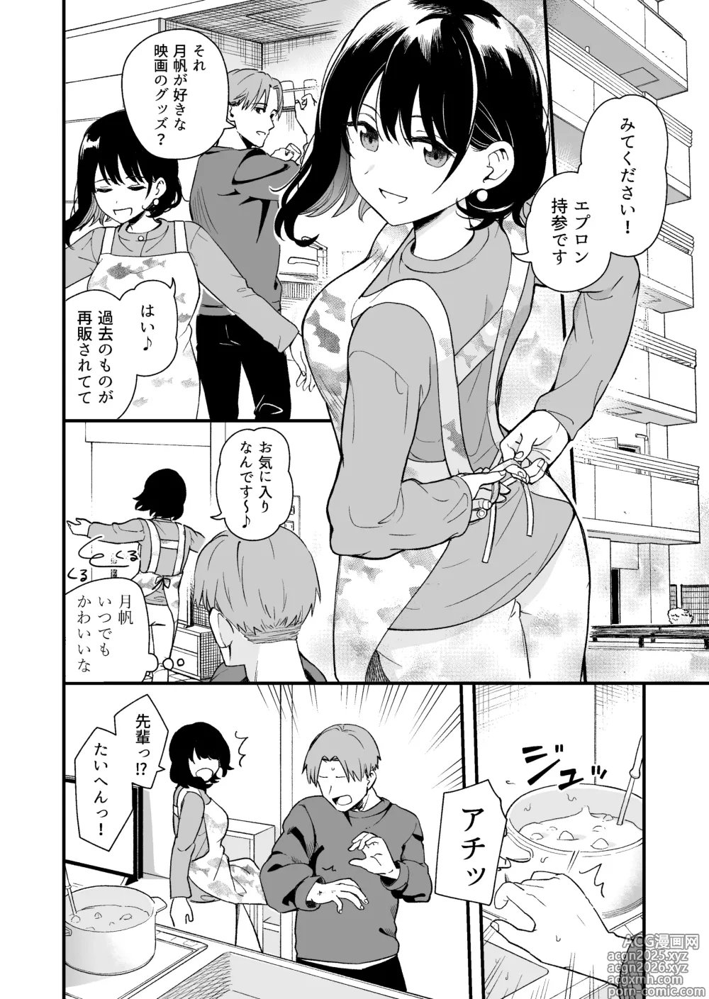 Page 7 of doujinshi Seiso na Kanojo no  Midareta Sugata ga  Mite Mitai