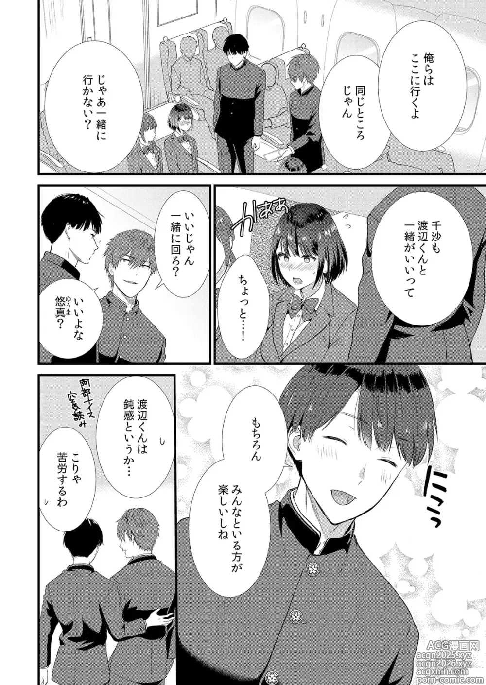 Page 4 of manga Shuugaku Ryokouchuu, Kare Tomo to Sex Tsuke ~ Gokubuto Chinko ni Nando mo Ikasare Hamerarete... 1-14