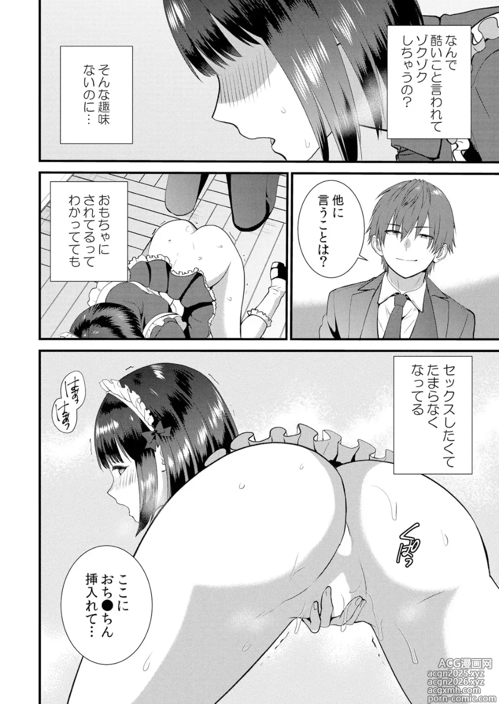 Page 384 of manga Shuugaku Ryokouchuu, Kare Tomo to Sex Tsuke ~ Gokubuto Chinko ni Nando mo Ikasare Hamerarete... 1-14