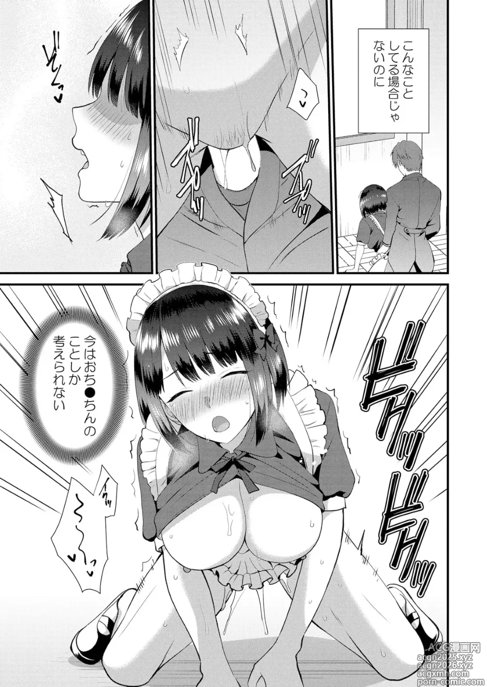 Page 387 of manga Shuugaku Ryokouchuu, Kare Tomo to Sex Tsuke ~ Gokubuto Chinko ni Nando mo Ikasare Hamerarete... 1-14