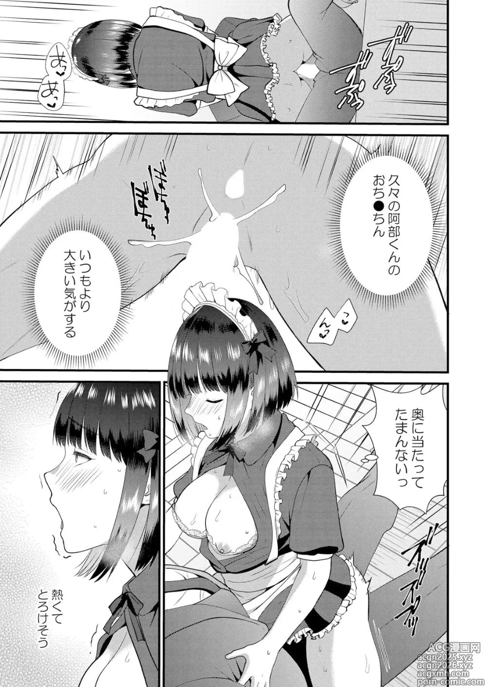 Page 389 of manga Shuugaku Ryokouchuu, Kare Tomo to Sex Tsuke ~ Gokubuto Chinko ni Nando mo Ikasare Hamerarete... 1-14