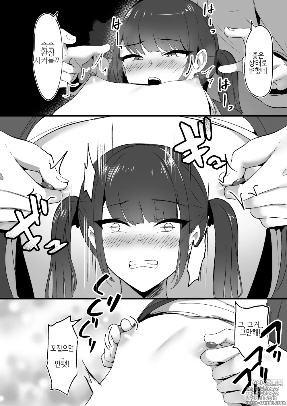 Page 16 of doujinshi 작은 거