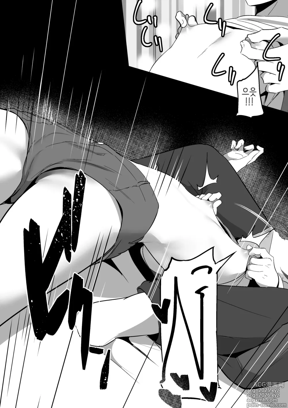 Page 18 of doujinshi 작은 거