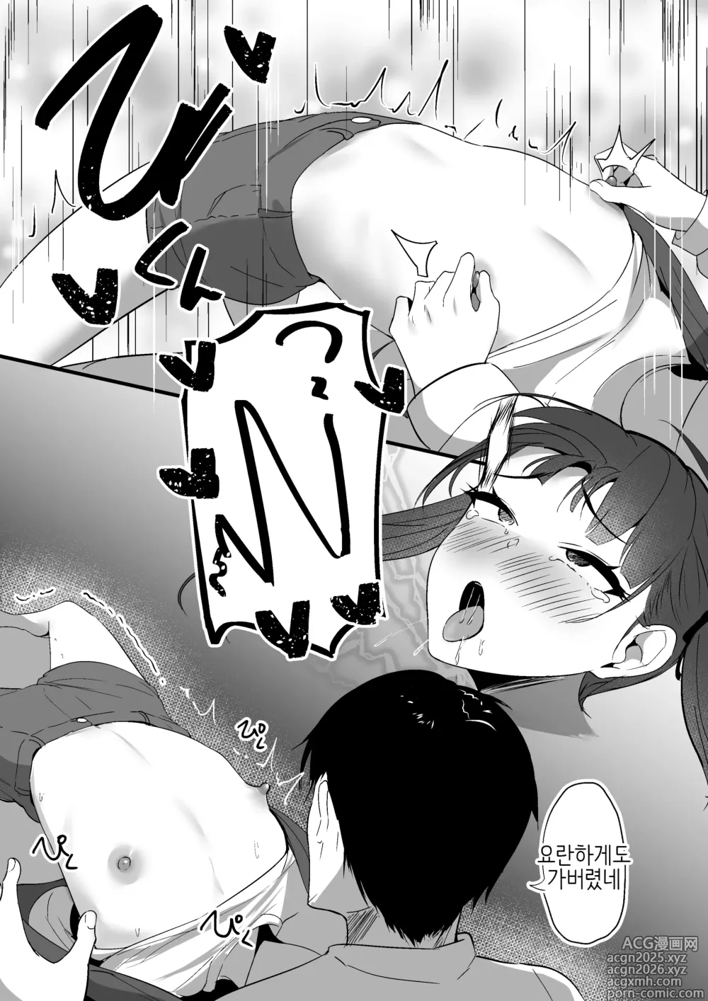 Page 20 of doujinshi 작은 거