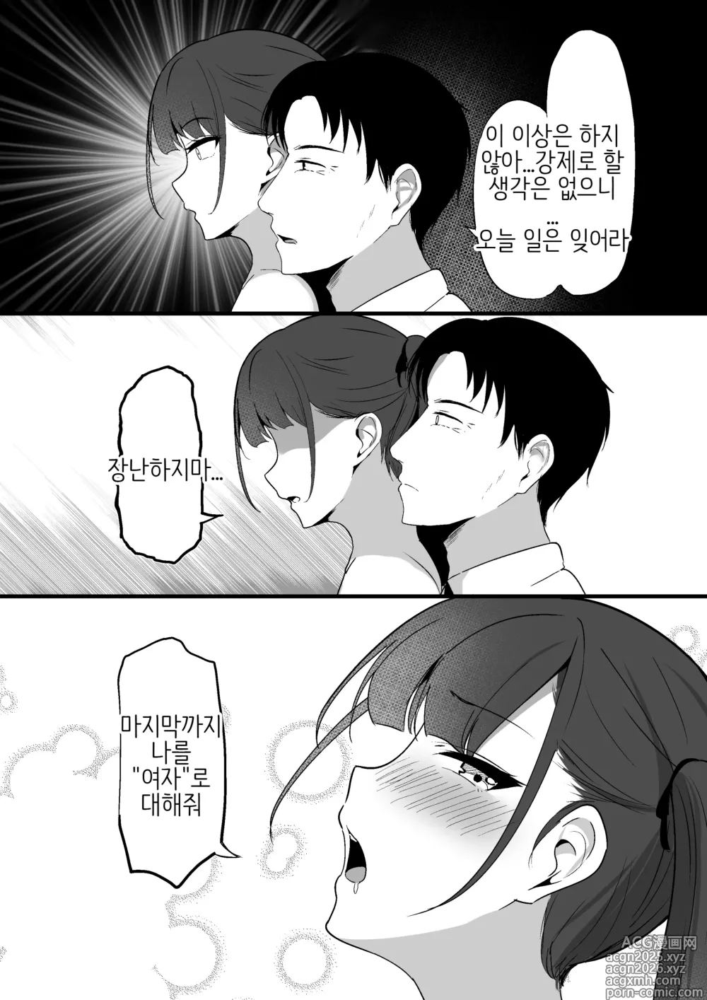 Page 23 of doujinshi 작은 거