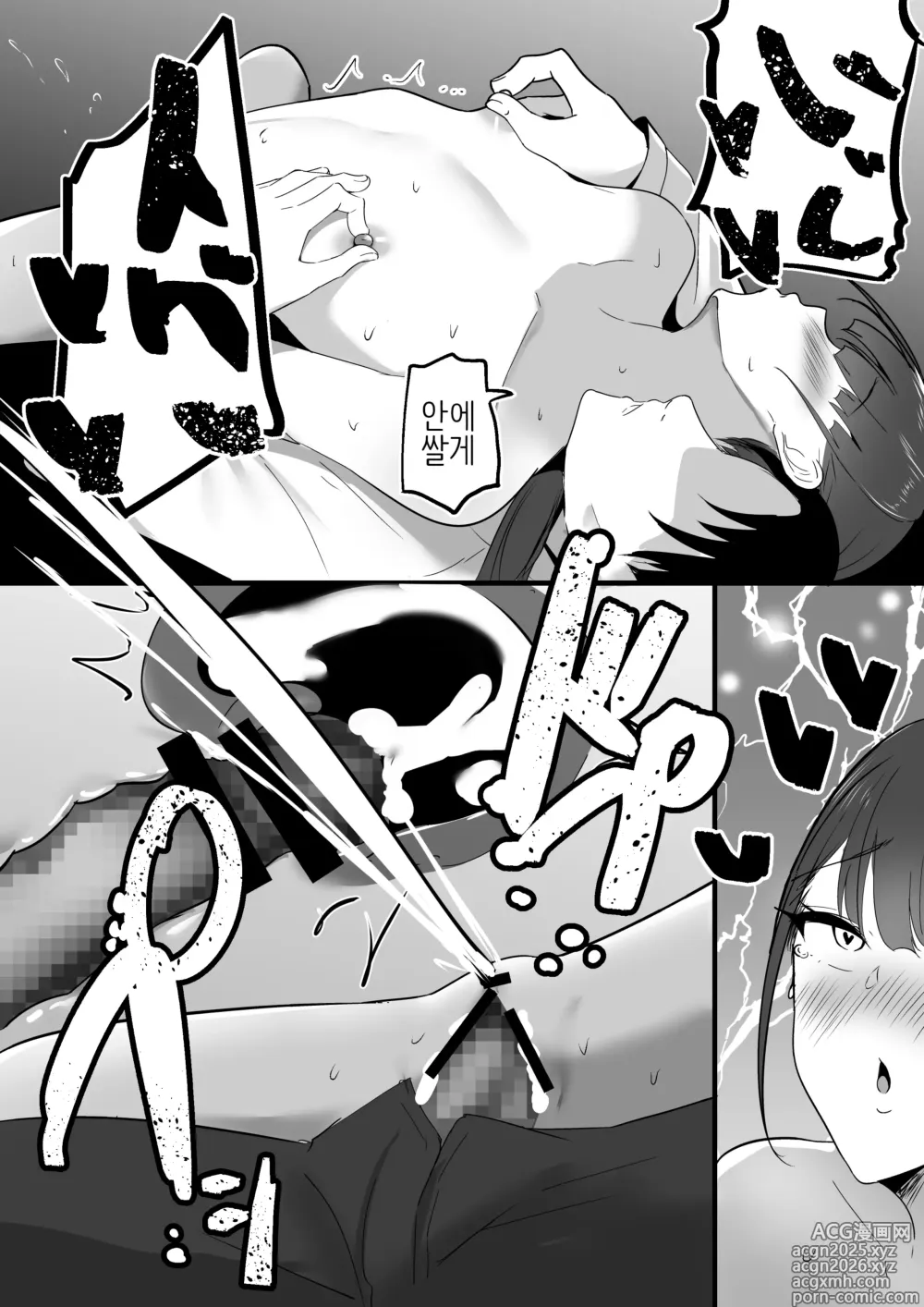 Page 33 of doujinshi 작은 거