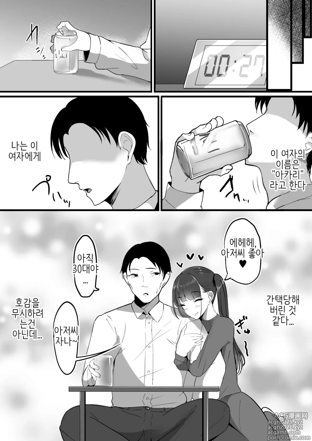 Page 35 of doujinshi 작은 거