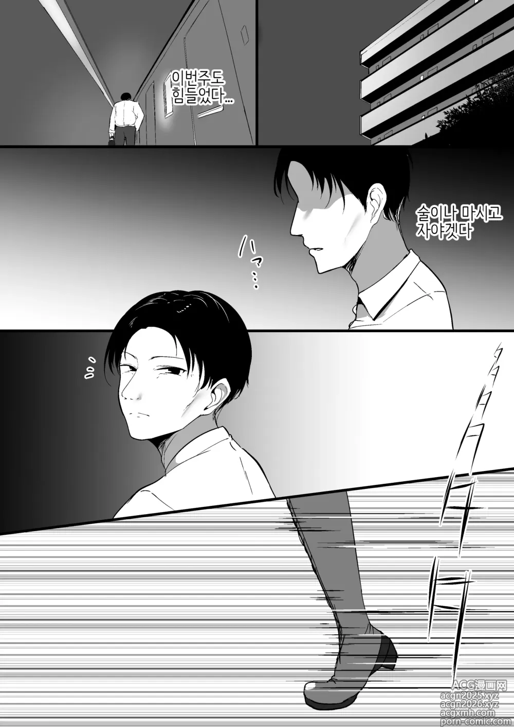 Page 5 of doujinshi 작은 거