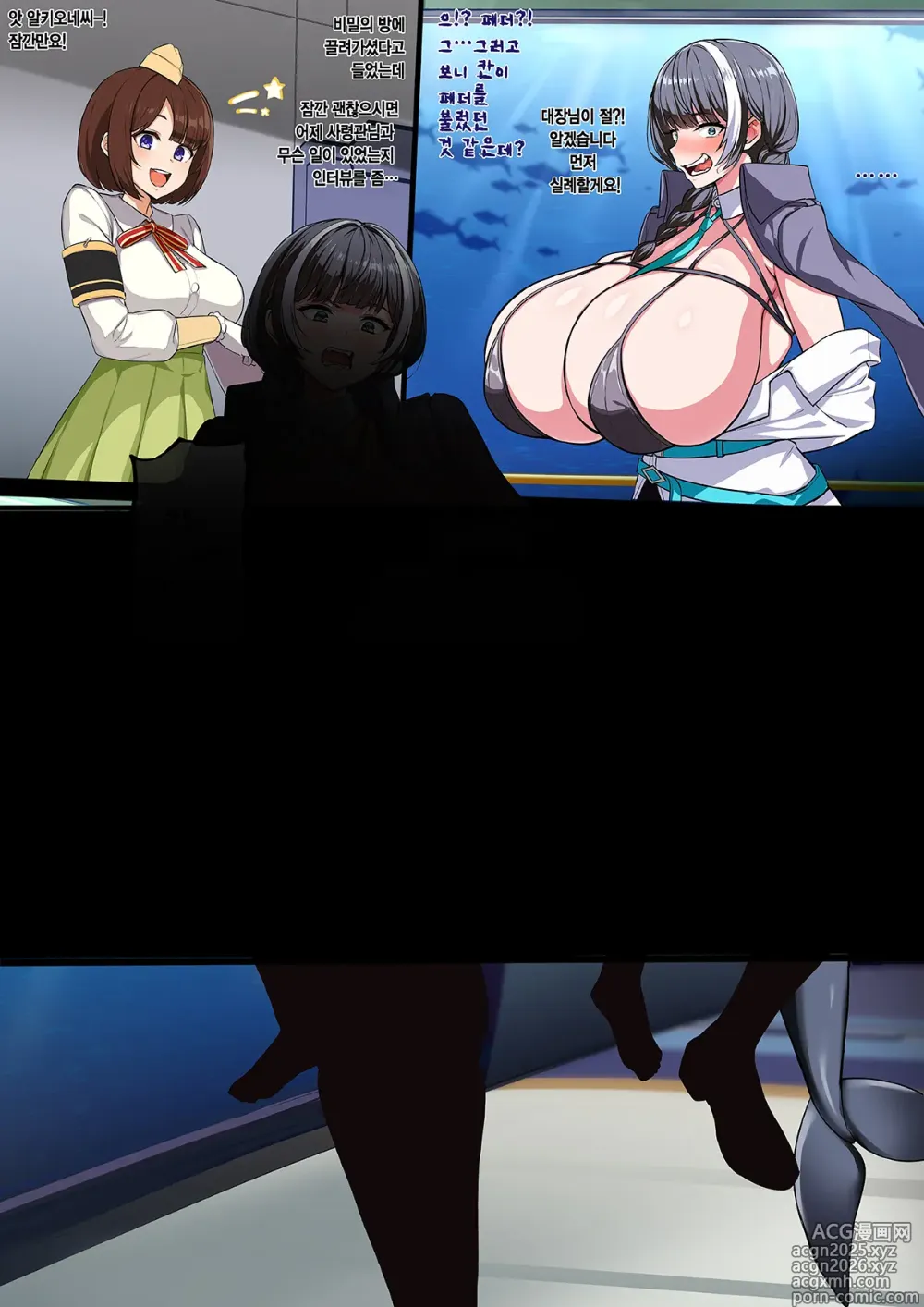Page 4 of doujinshi Alcyone caught smoking in Orca
