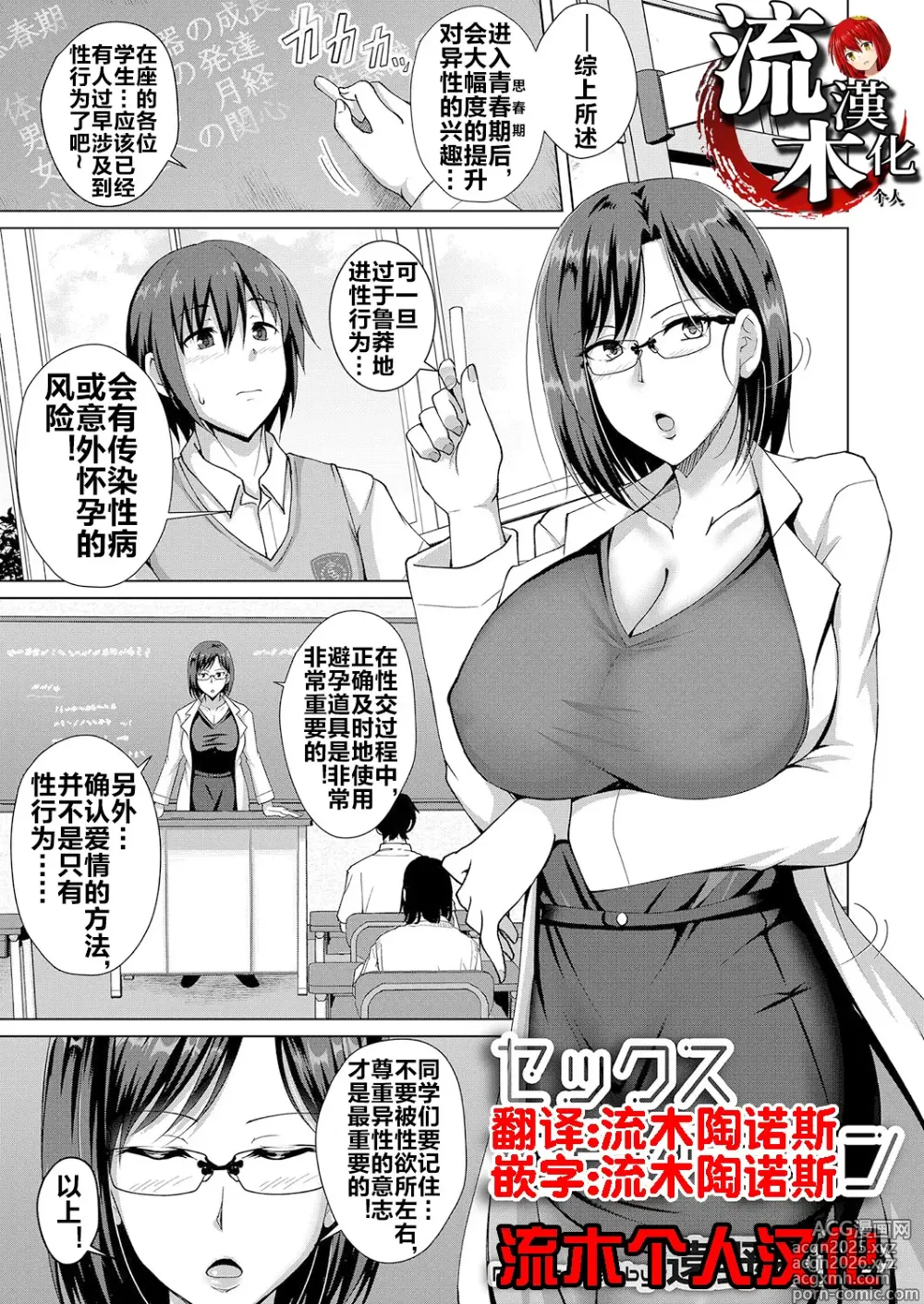 Page 1 of manga Sex Education