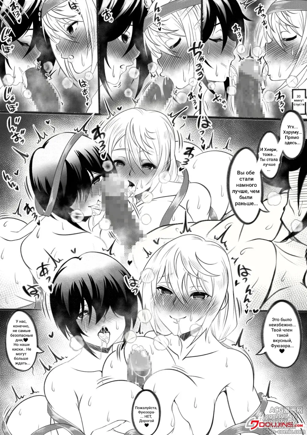 Page 4 of doujinshi Гарем в гостинице 