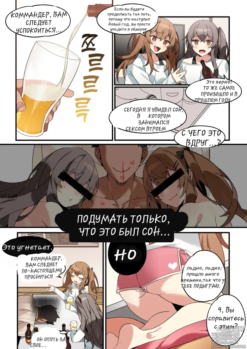 Page 1 of doujinshi UMP45 & UMP9 Manga