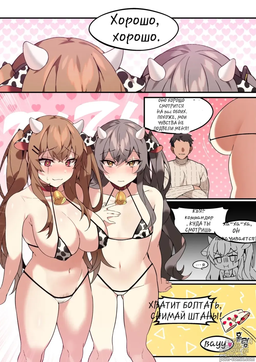 Page 3 of doujinshi UMP45 & UMP9 Manga