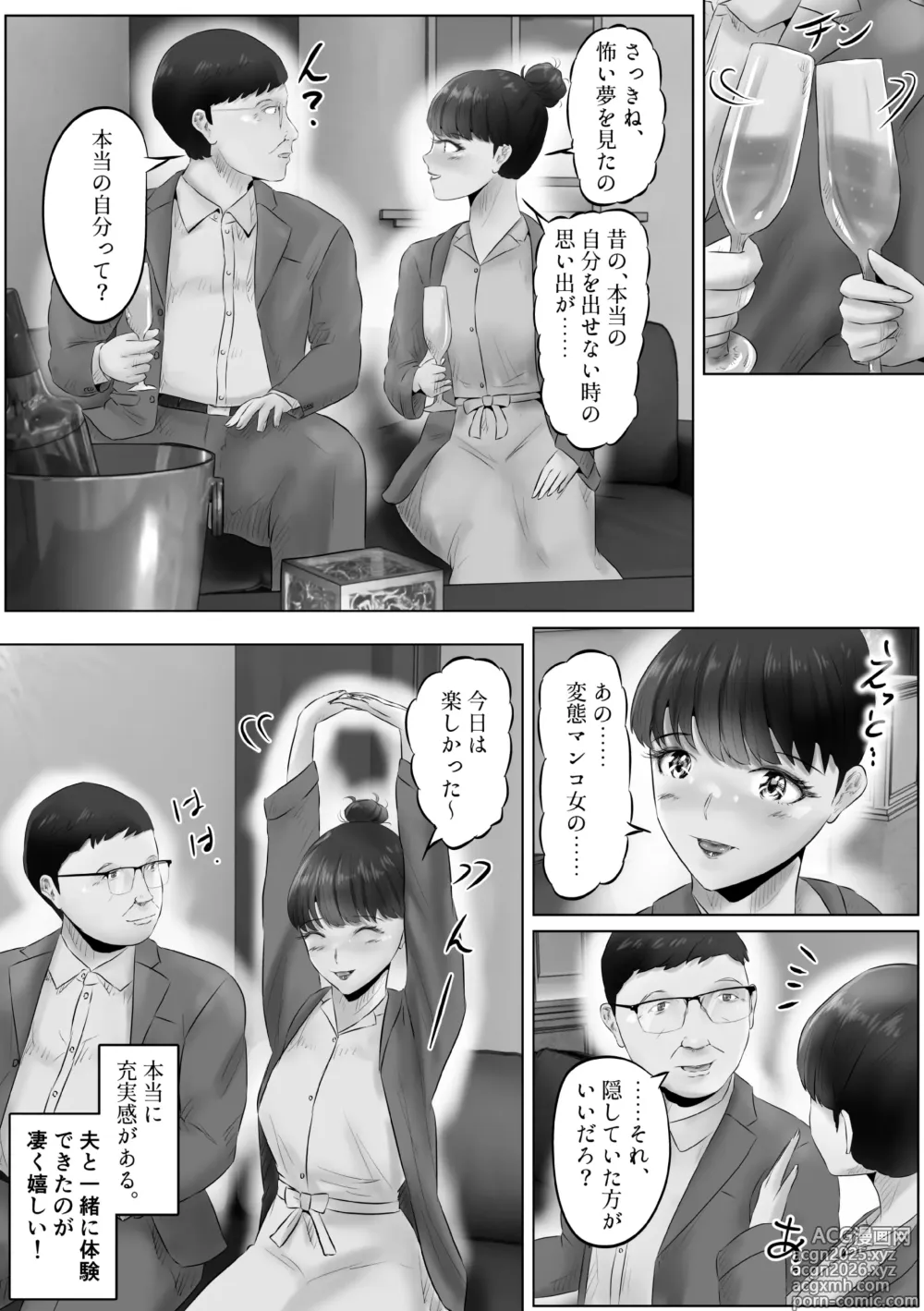 Page 32 of doujinshi Furin Hitozuma Choukyou Monogatari Sugihara Kyouko-hen