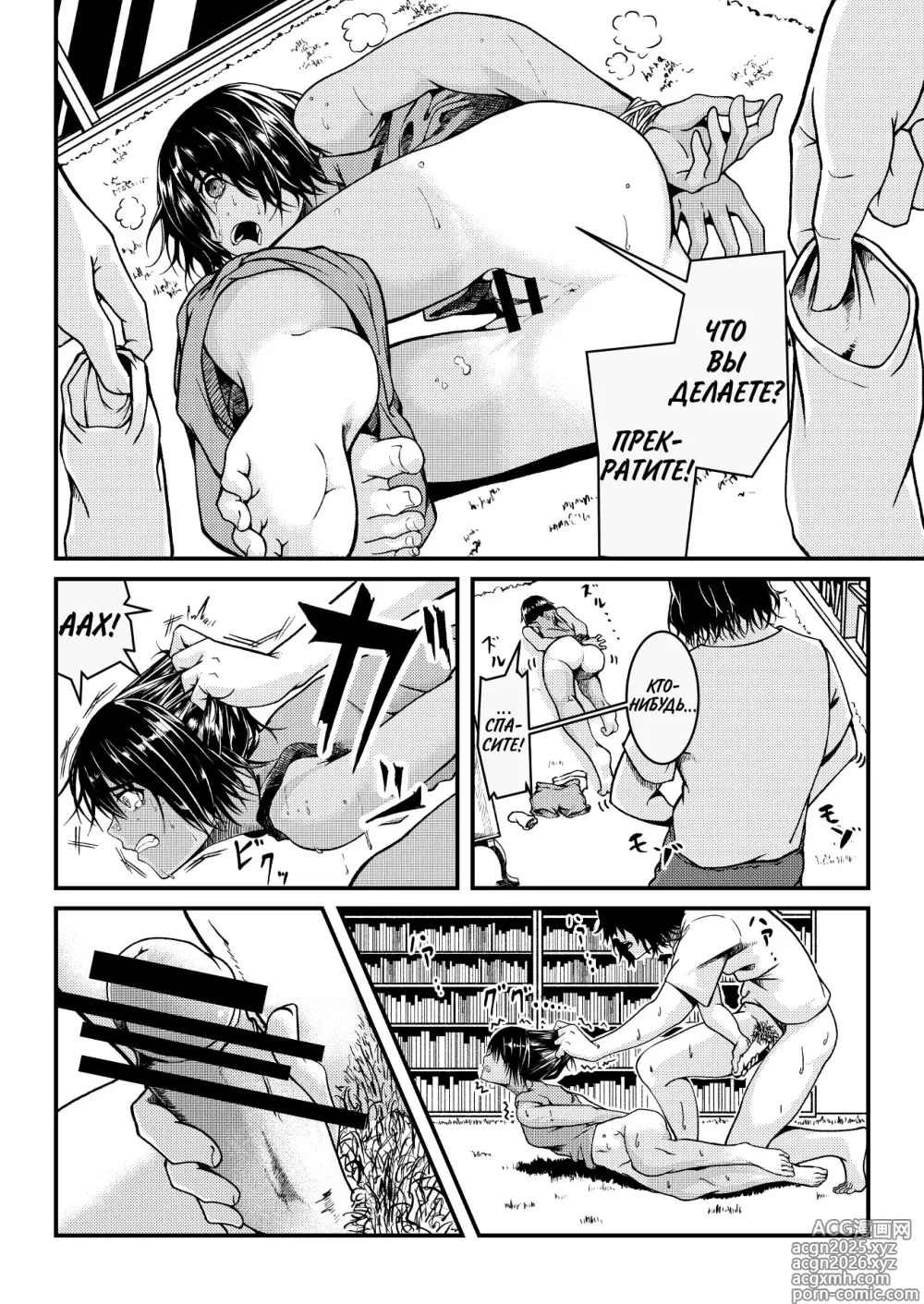 Page 3 of doujinshi Rikujo