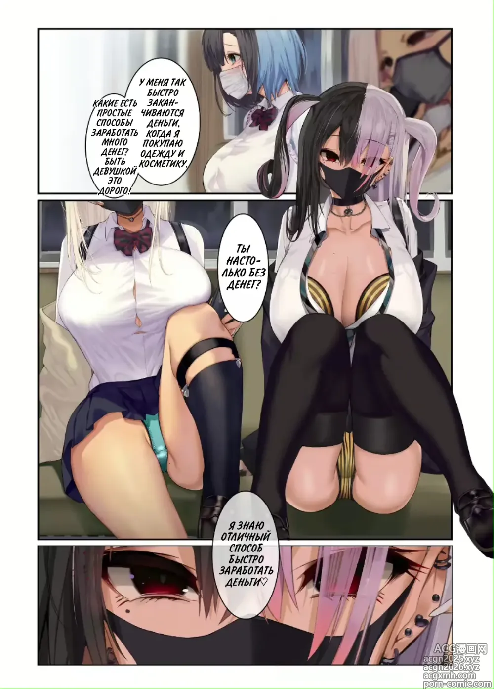 Page 2 of doujinshi Фантазии сисястой девчонки