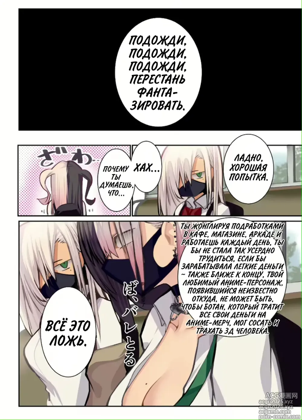Page 15 of doujinshi Фантазии сисястой девчонки