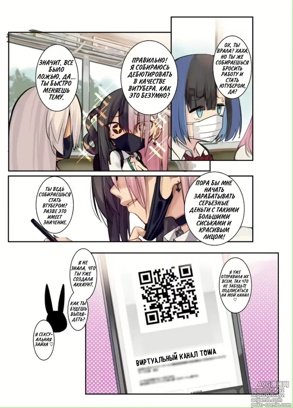 Page 16 of doujinshi Фантазии сисястой девчонки