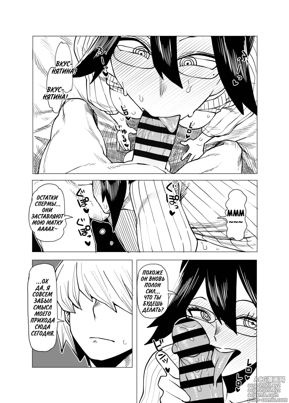 Page 2 of doujinshi Академия перевёрнутой морали ~Дело Мандалаи~