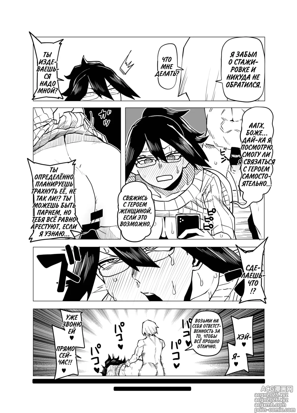 Page 3 of doujinshi Академия перевёрнутой морали ~Дело Мандалаи~