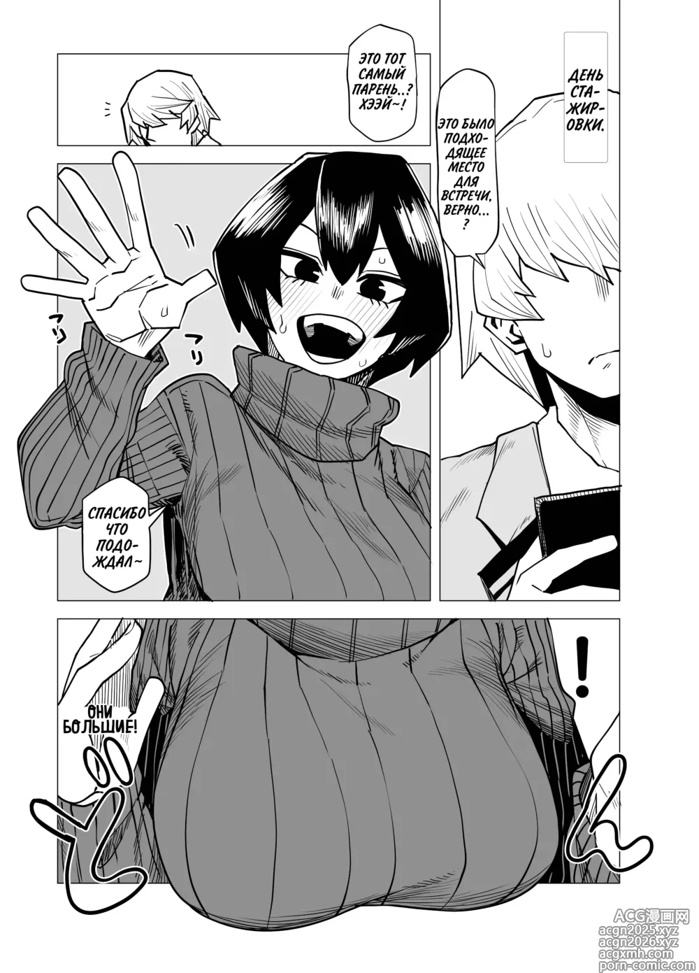 Page 4 of doujinshi Академия перевёрнутой морали ~Дело Мандалаи~