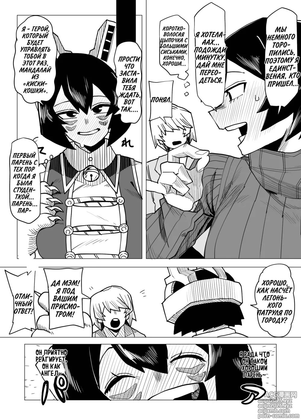 Page 5 of doujinshi Академия перевёрнутой морали ~Дело Мандалаи~