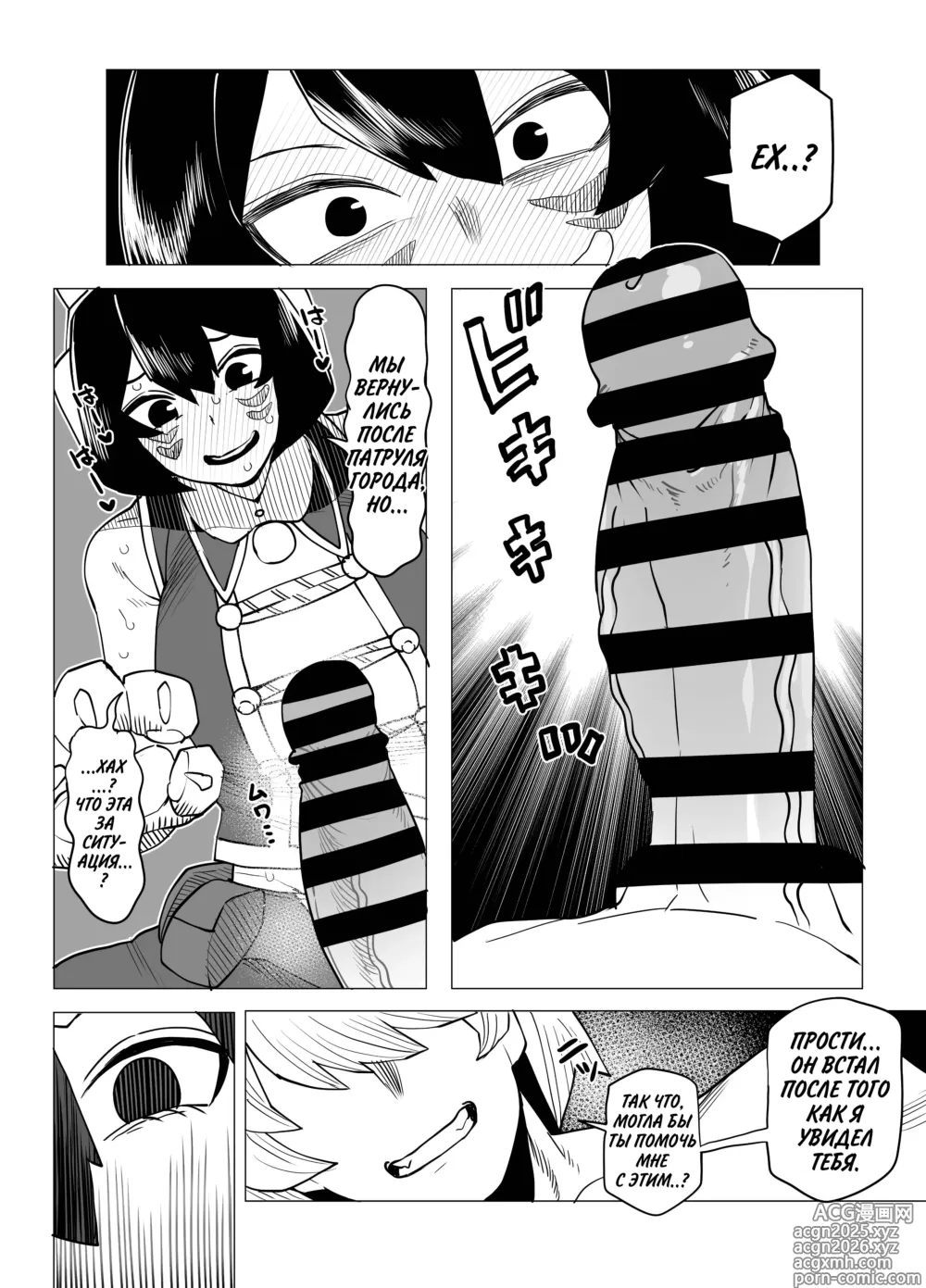 Page 6 of doujinshi Академия перевёрнутой морали ~Дело Мандалаи~