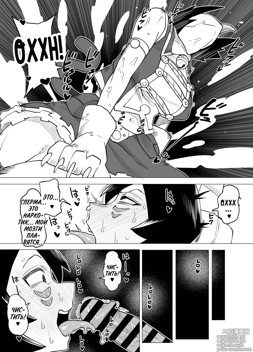Page 10 of doujinshi Академия перевёрнутой морали ~Дело Мандалаи~